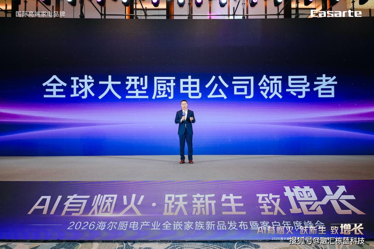 尔大厨电“换道”开元棋牌试玩海(图2) 尔大厨电“换道”开元棋牌试玩海(图2)